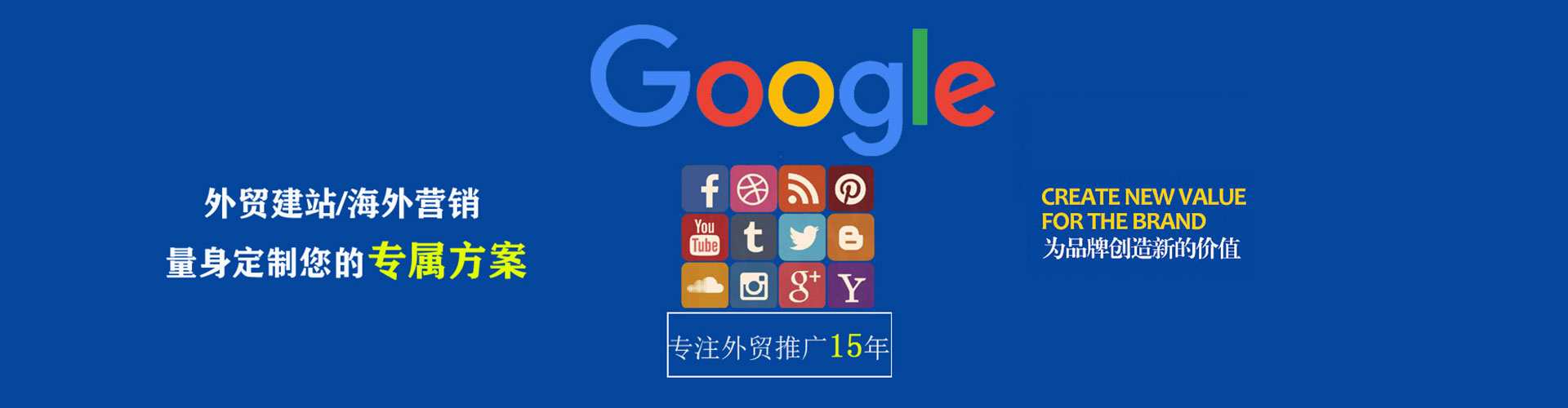 潭子sem外包