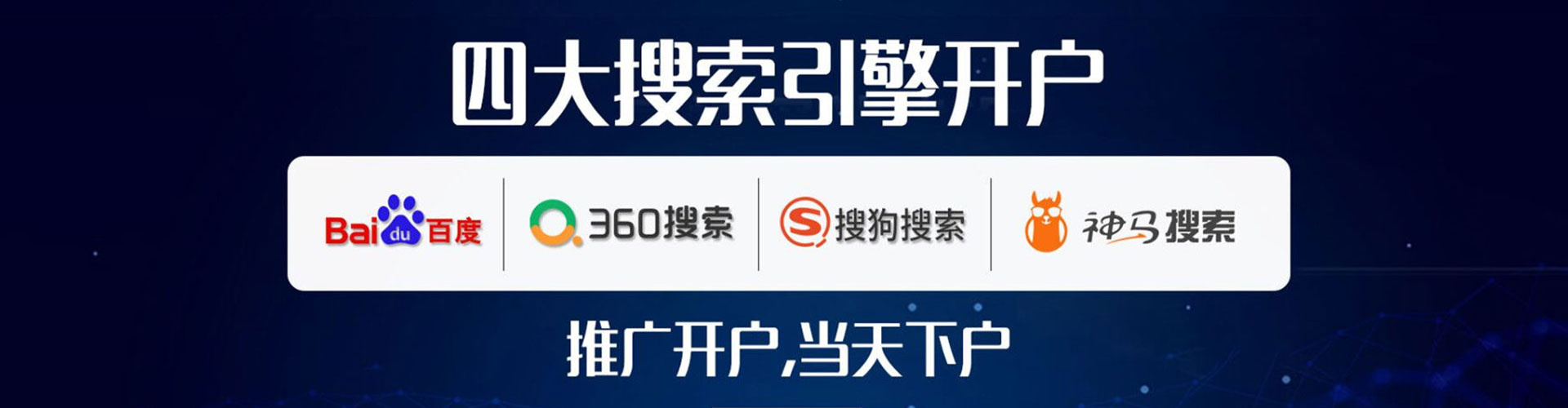 潭子百度运营推广