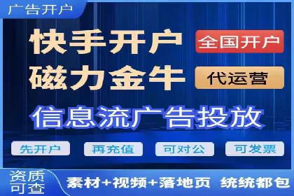 视频平台信息流广告的创意与效果评估